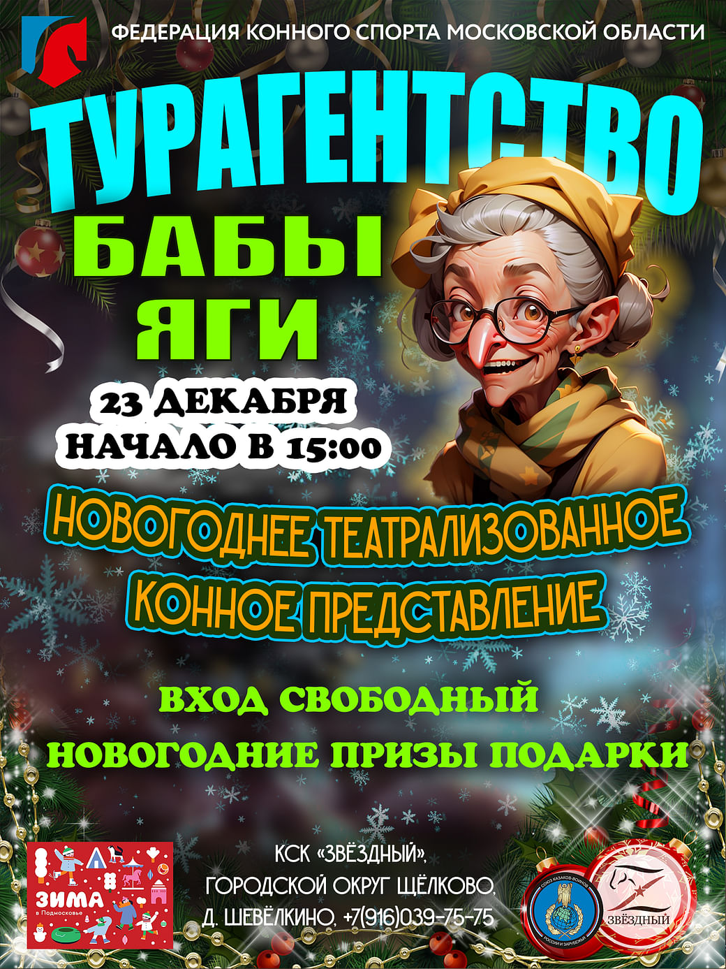 Маршрут Москва - Сучки на карте автомобильных дорог. Расстояние от Москвы до Сучков на машине